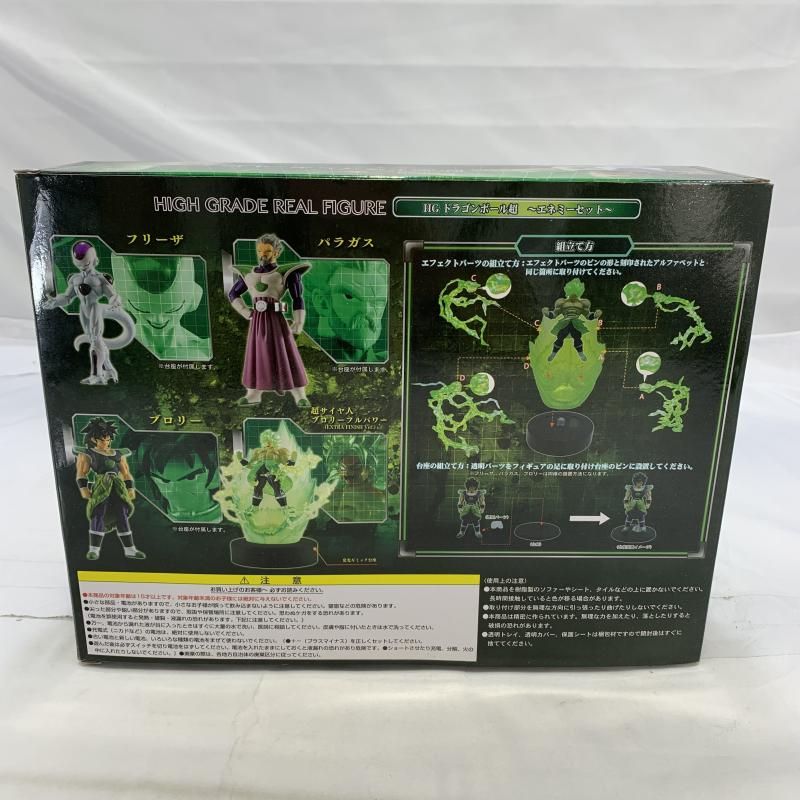 中古】開封)BANDAI HG 映画ドラゴンボール超 エネミーセット