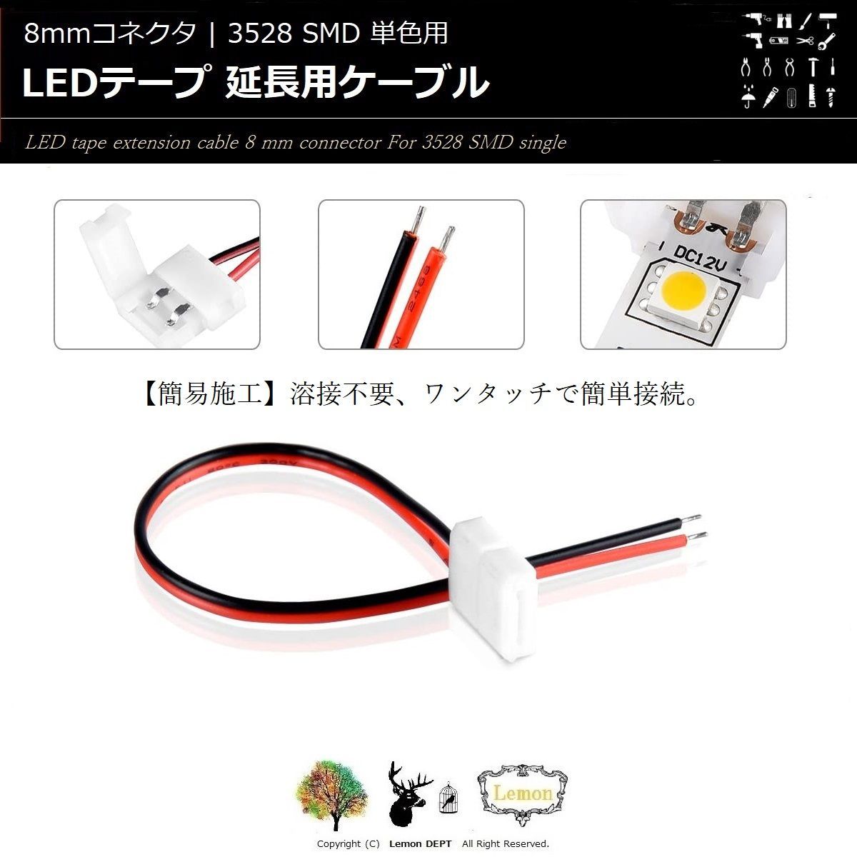 ledテープ 延長用ケーブル コネクタ 人気 8mm 3528 smd