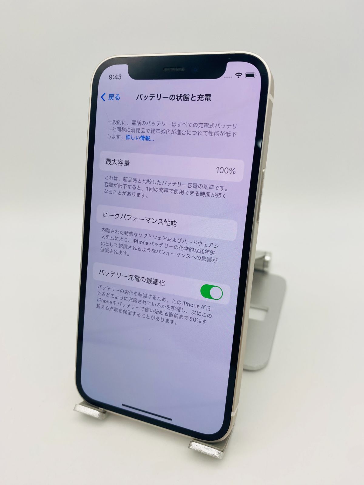保護フィルム・新品バッテリー】iPhone12 mini 128GB ホワイト 【公式
