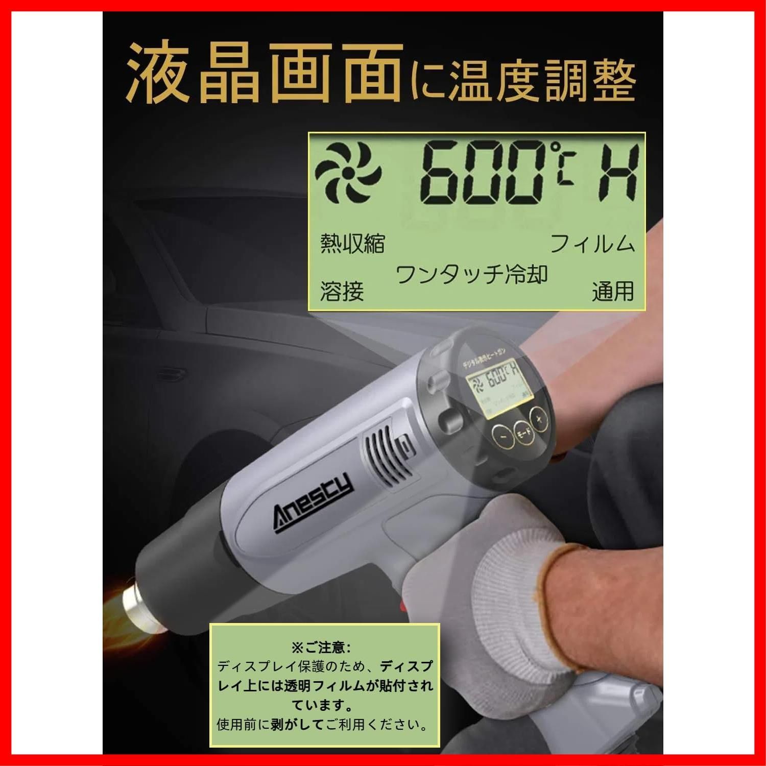 ヒートガン 温度調整 液晶50-600℃ 【公式通販】