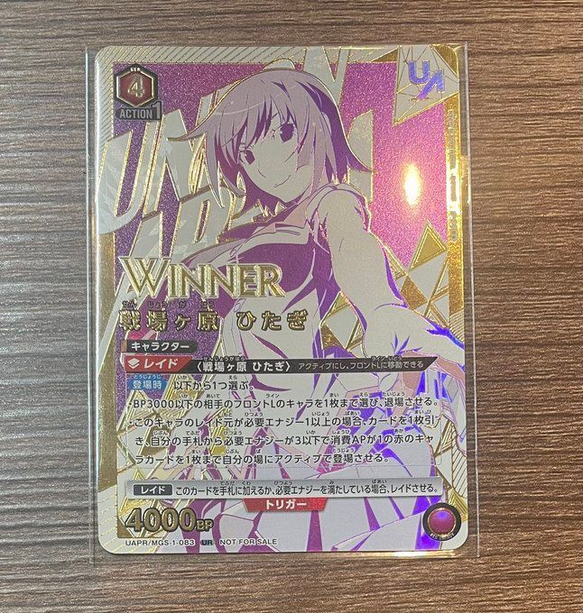 【未開封】ユニオンアリーナ 戦場ヶ原ひたぎ ユニオンレア WINNER ユニオンアリーナ】ユニオンレア WINNER 戦場ヶ原ひたぎ 未開封