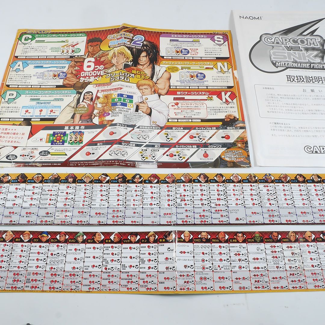 CAPCOM - Yahoo!オークション 「カプコン 純正インスト+取扱説明書+帯2