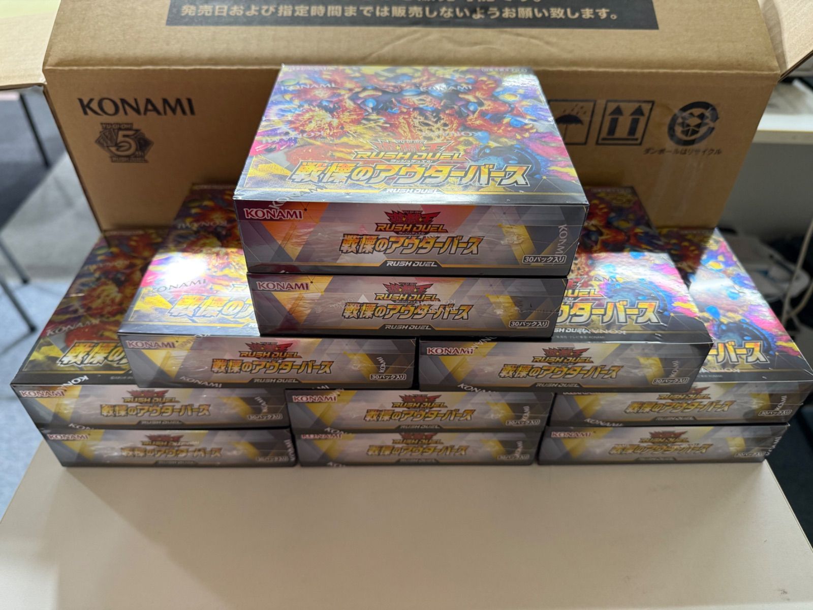 遊戯王ラッシュデュエル 戦慄のアウターバース 未開封 10BOX シュリンク付き