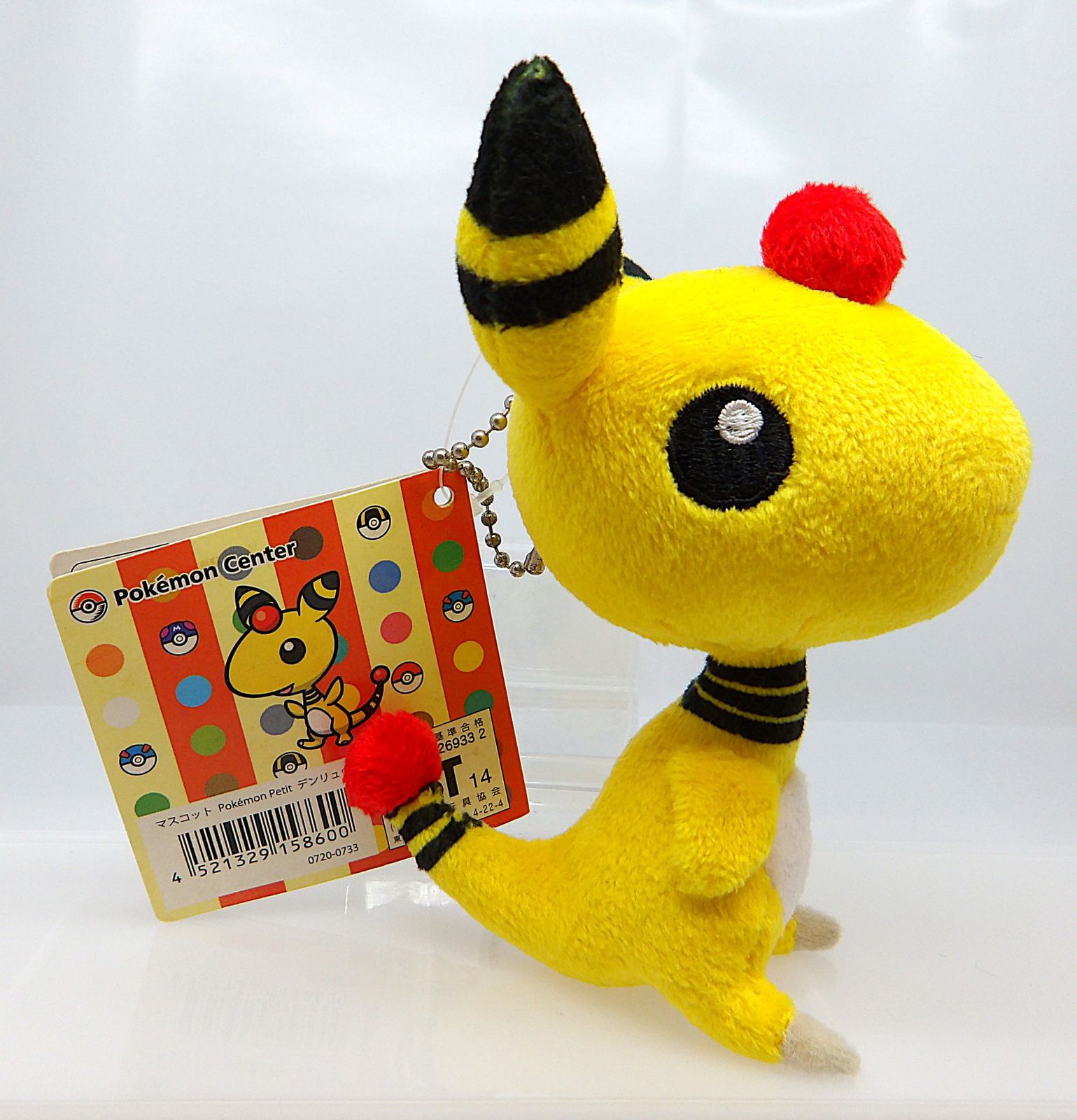 ポケモン Petit デンリュウ マスコット 中古】デンリュウ ぬいぐるみ マスコット Pokemon Petit ポケモン