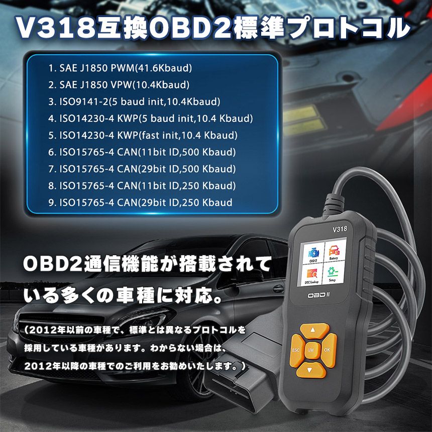 M3083-85-60】obd2 診断機 自動車故障診断機 多車種対応