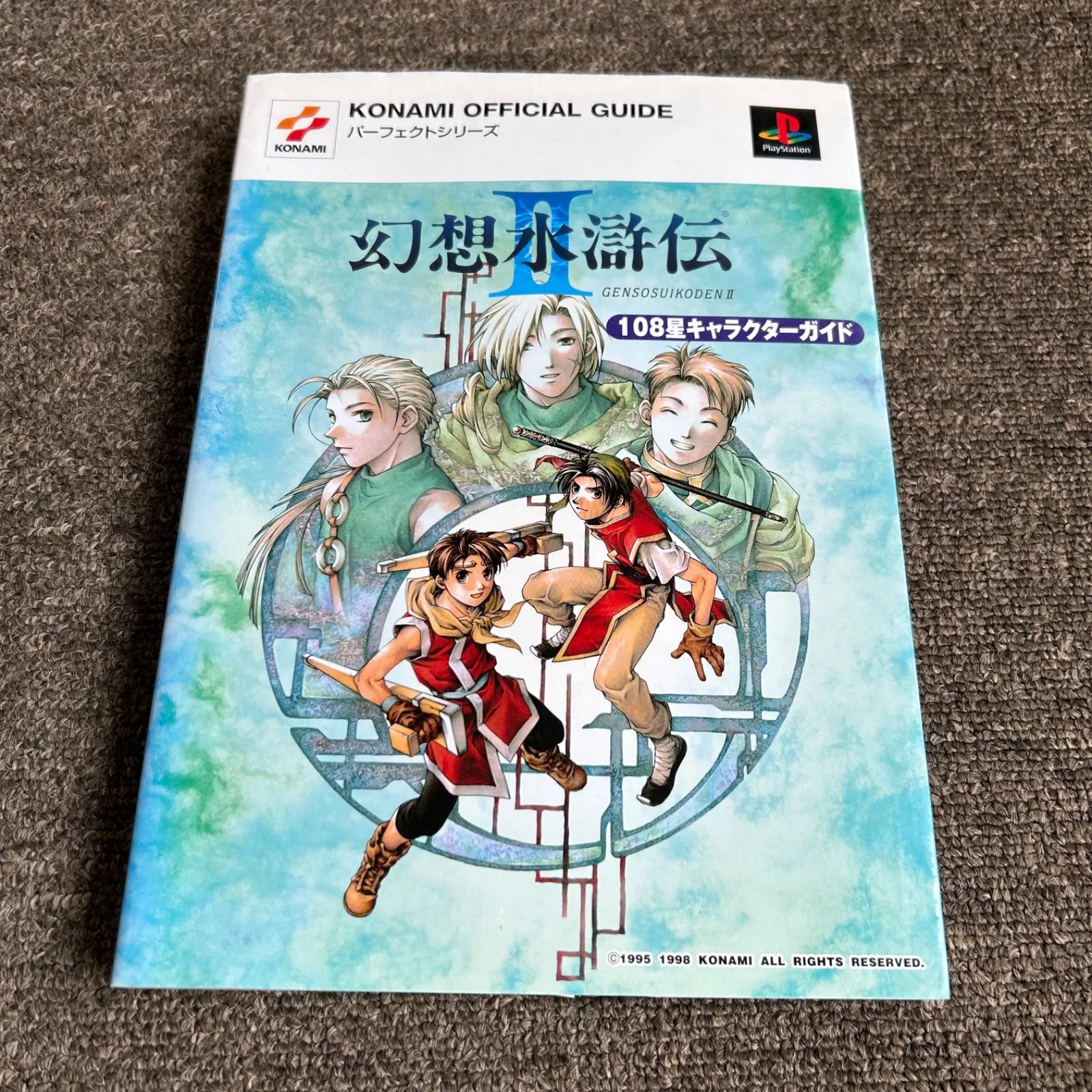 2025年最新】幻想水滸伝2・108星キャラクターガイドの人気アイテム