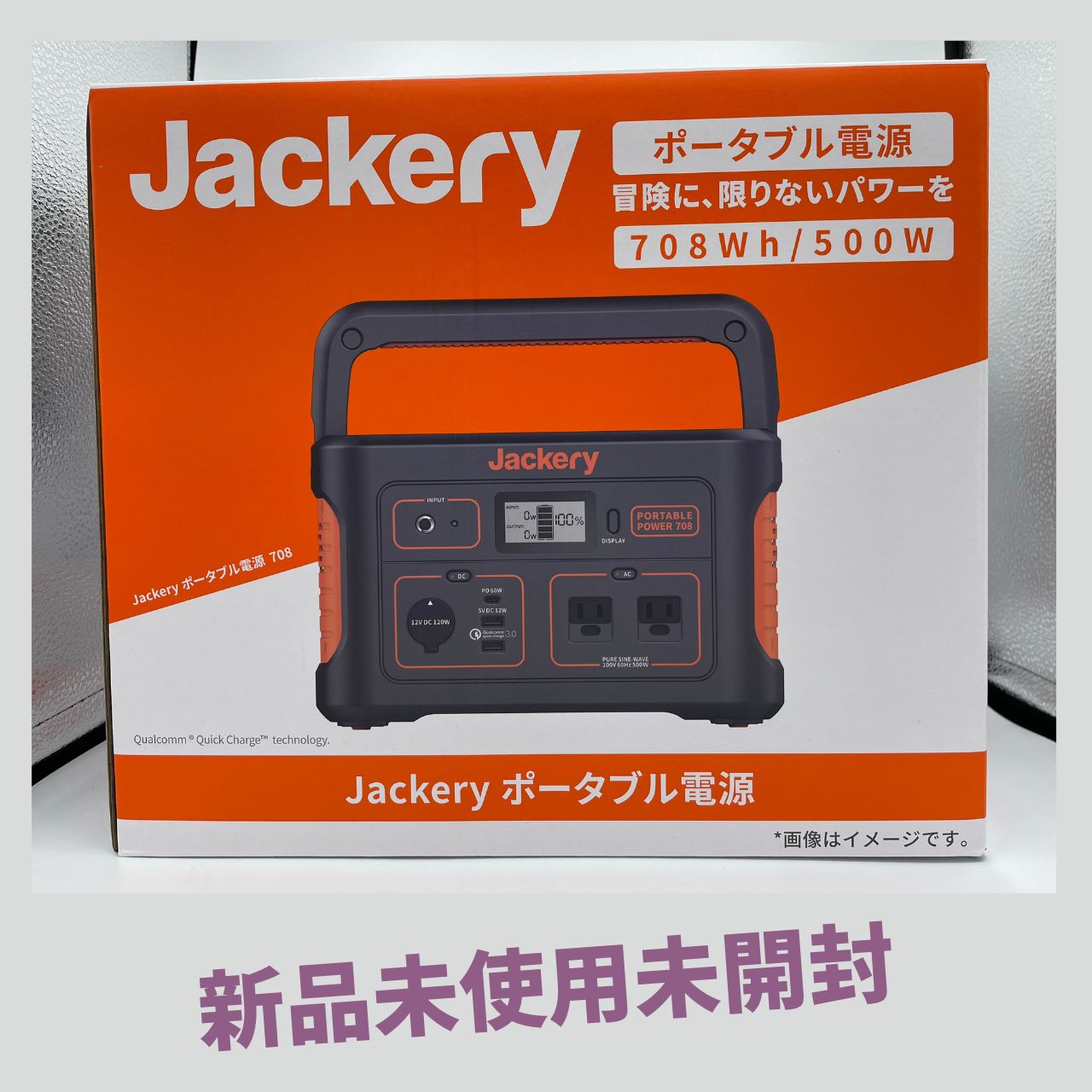 Jackery ポータブル電源708 新品未開封