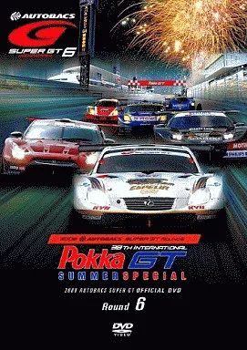 スポーツ・フィットネス SUPER GT 2008 DVD DVD GT-R復活 SUPER GT 2008 特別編: 出版物｜TAMIYA SHOP