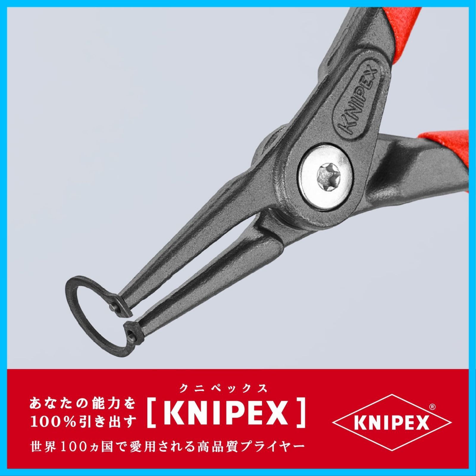 クニペックス KNIPEX 4611-A0 軸用スナップリングプライヤー 直(SB