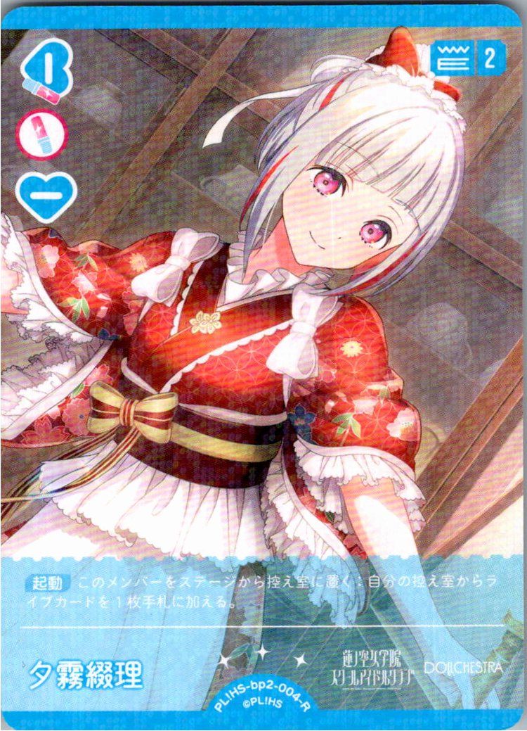 ラブライブカードゲーム,シングル,ブースターパック BP02 ブースター