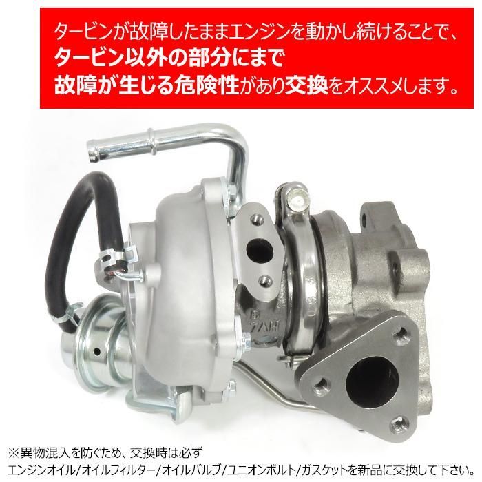 スズキ エブリイ DA64V DA64W タービン ターボチャージャー 13900-56M50 VZ62 互換品 純正交換 - メルカリ