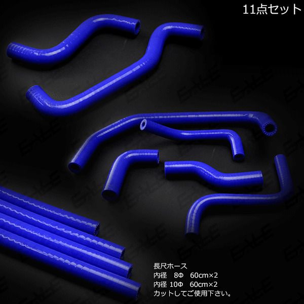 JB23 ジムニー 5型以降 3層 シリコンホースキット 11点 ブルー