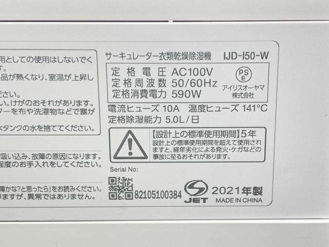 IJD-I50-WH ホワイト×ブラック