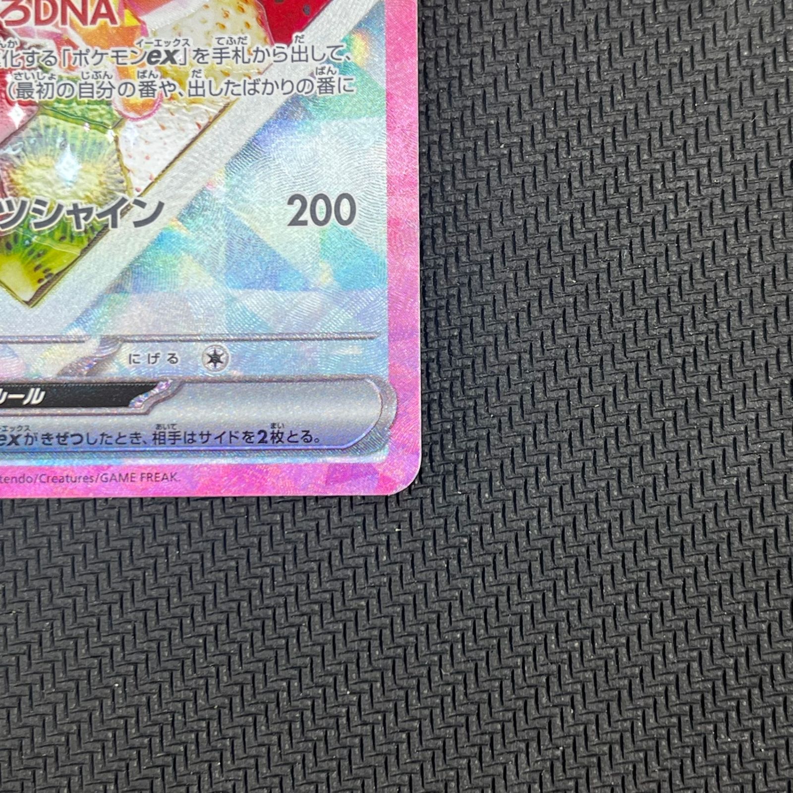 ポケモンカードゲーム イーブイex SAR ケーキ 224/187/SV8A/B