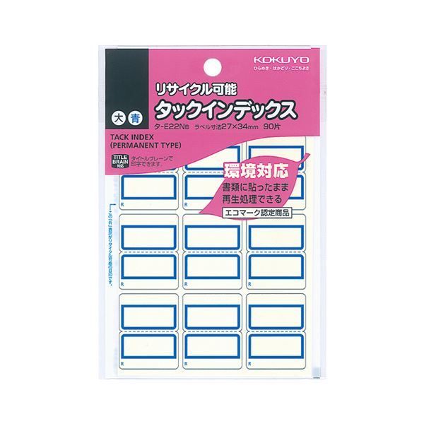 まとめ コクヨ タックインデックスリサイクル 大 27×34mm 青枠 タ-E22NB 1パック 90片 9片×10シート ×50セット