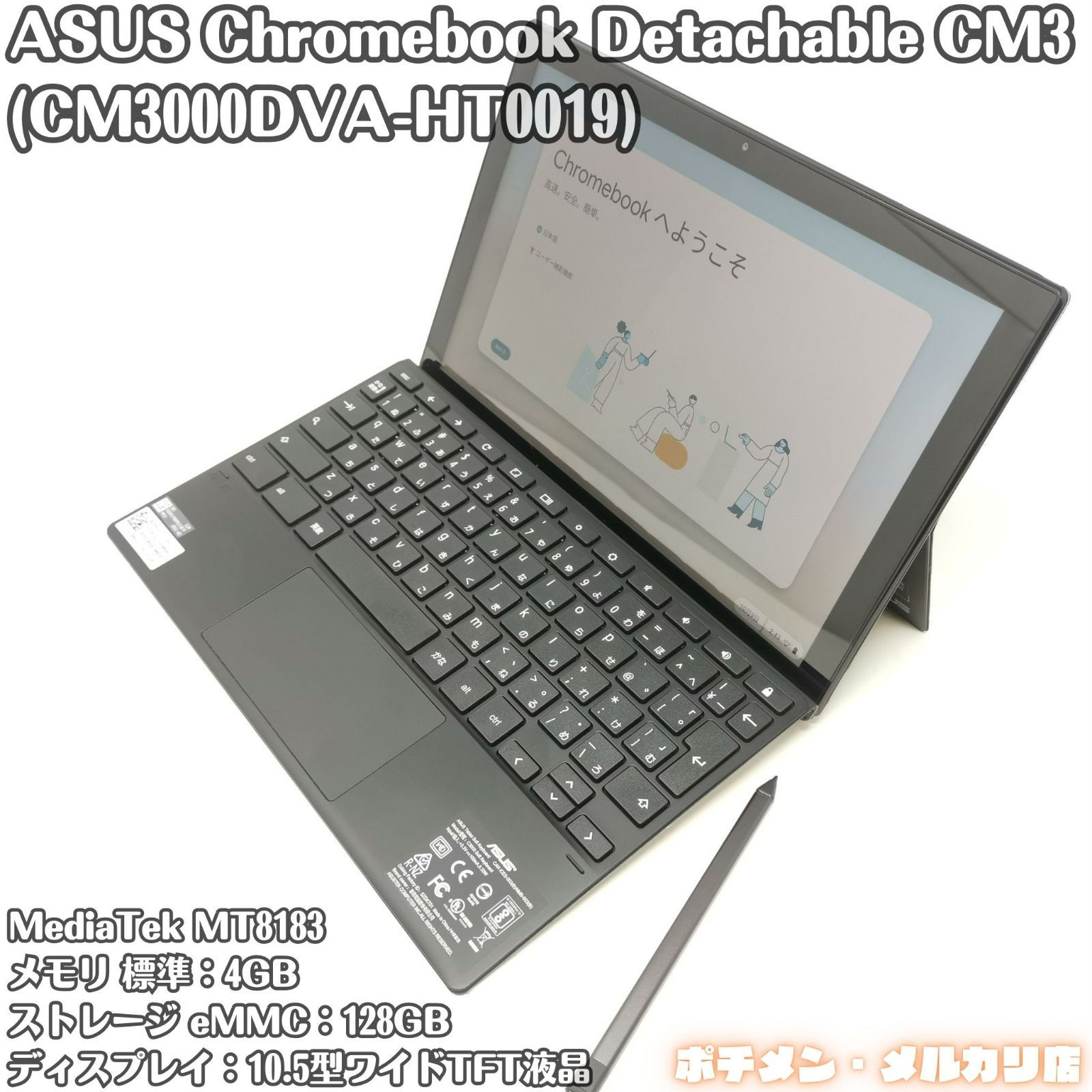 ASUS Chromebook CM3000DVA-HT0019 - ノートPC