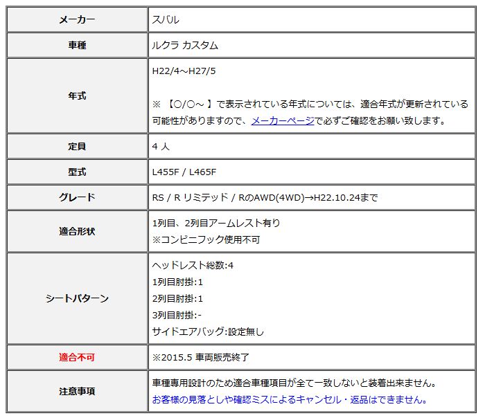 Clazzio クラッツィオ シートカバー ストリームステッチ ルクラ カスタム L455F | L465F H22|4～H27|5 ED-0675
