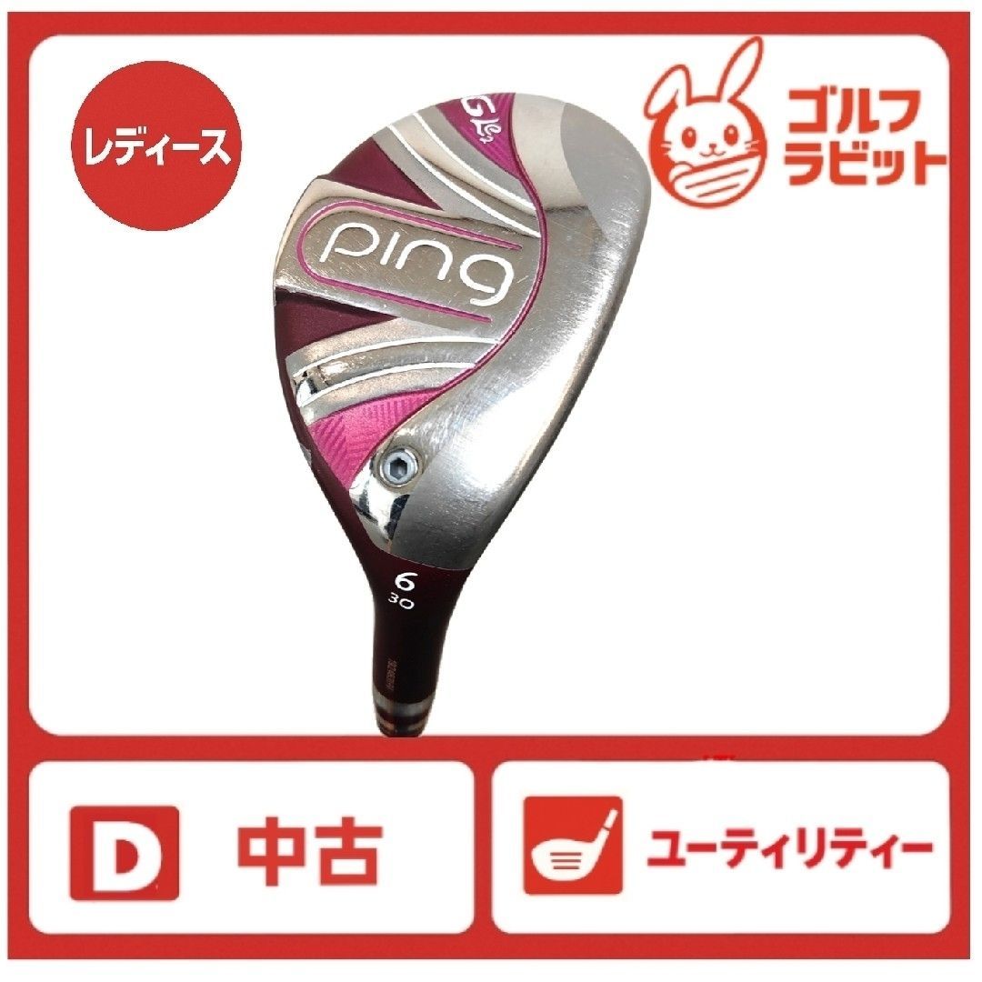 名器❣️PING GLe2 レディースユーティリティ 6U 30° フレックスA