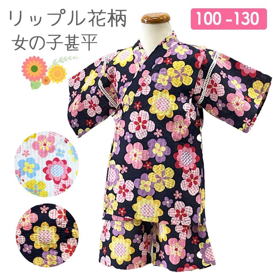 人気商品】じんべい 甚平 2点セット 花柄 リップル 綿100％ キッズ 夏 100