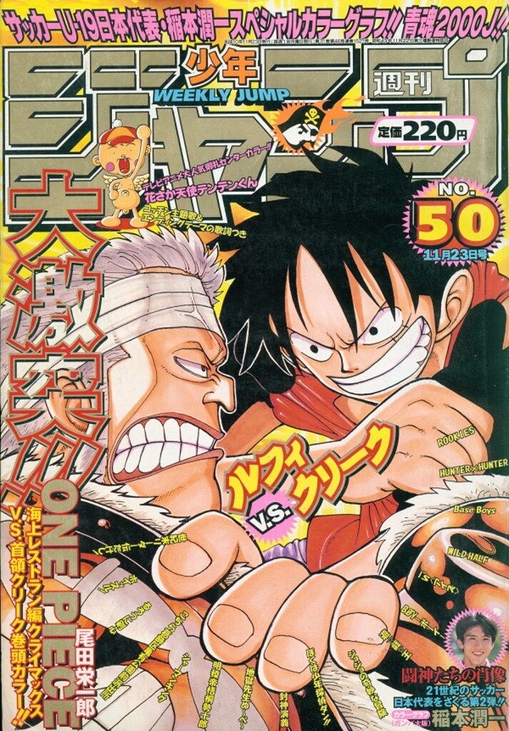 週刊少年ジャンプ 1998年 14号 集英社 週刊少年ジャンプ 1998年(平成10年)