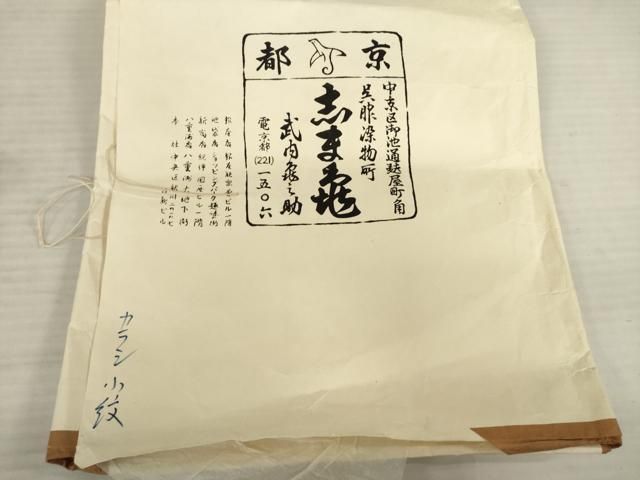 平和屋着物○銀座 志ま亀 小紋 型染め 遠山重ね花文 たとう紙付き 正絹