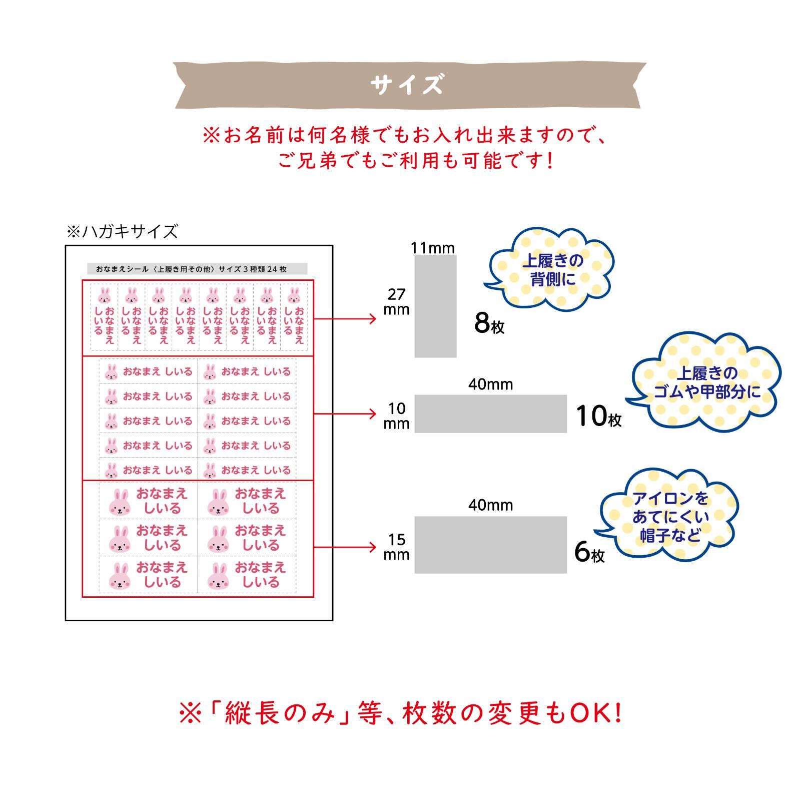 上履き・帽子用 選べるカラーアイコンのコットンお名前シール　アイロン不要