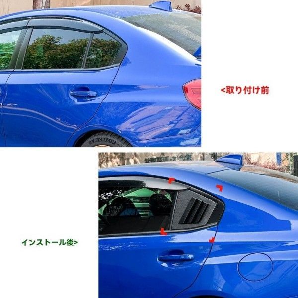 WRX STI VA系 三角窓ルーバー ABS製 2014-2021年 2色選択可