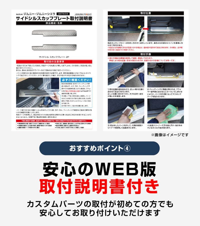 縞鋼板柄 左右セット