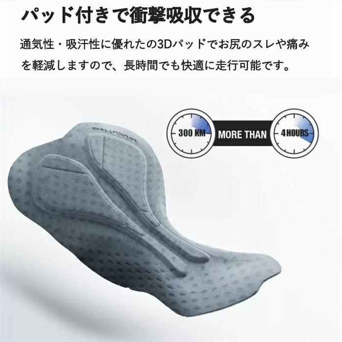 サイクリング