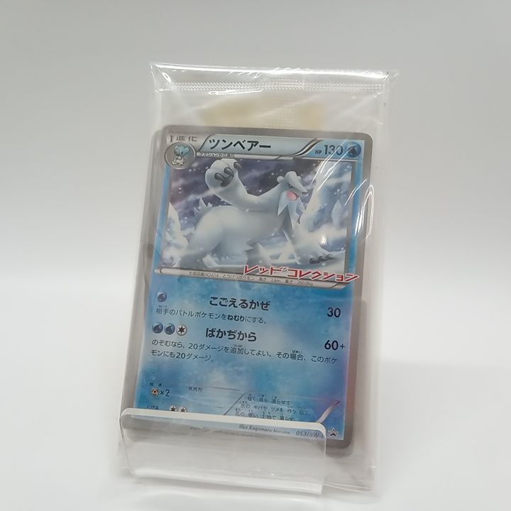 【4C】ホップの日課 139/S-P プロモ ポケモンカード PROMOミラー 4C】ホップの日課 139/S-P プロモ ポケモンカード PROMOミラー