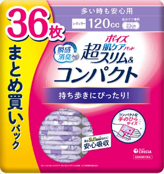まとめ買い-12点セット ポイズ 肌ケアパッド 超スリム＆コンパクト 多い時も安心用 ３６枚 まとめ買いパック 生理用品