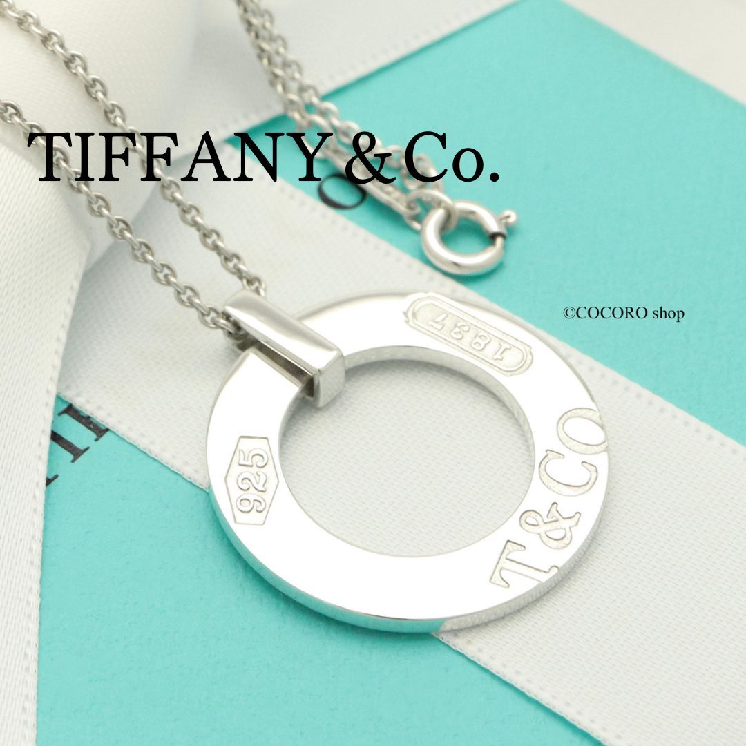 美品】ティファニー TIFFANY&Co. 1837 ロゴ ラウンド サークル ネックレス AG925 - メルカリ