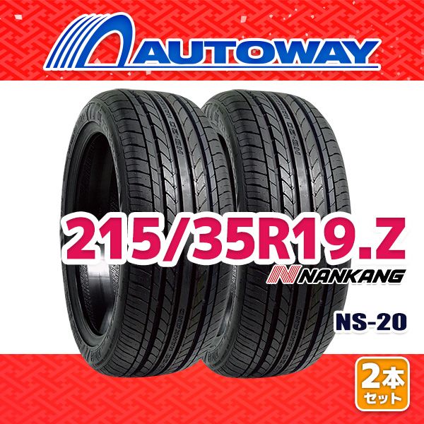 AUTOWAY 215|35R19 サマータイヤ NANKANG NS-20 19インチ 2本セット 夏タイヤ オートウェイ