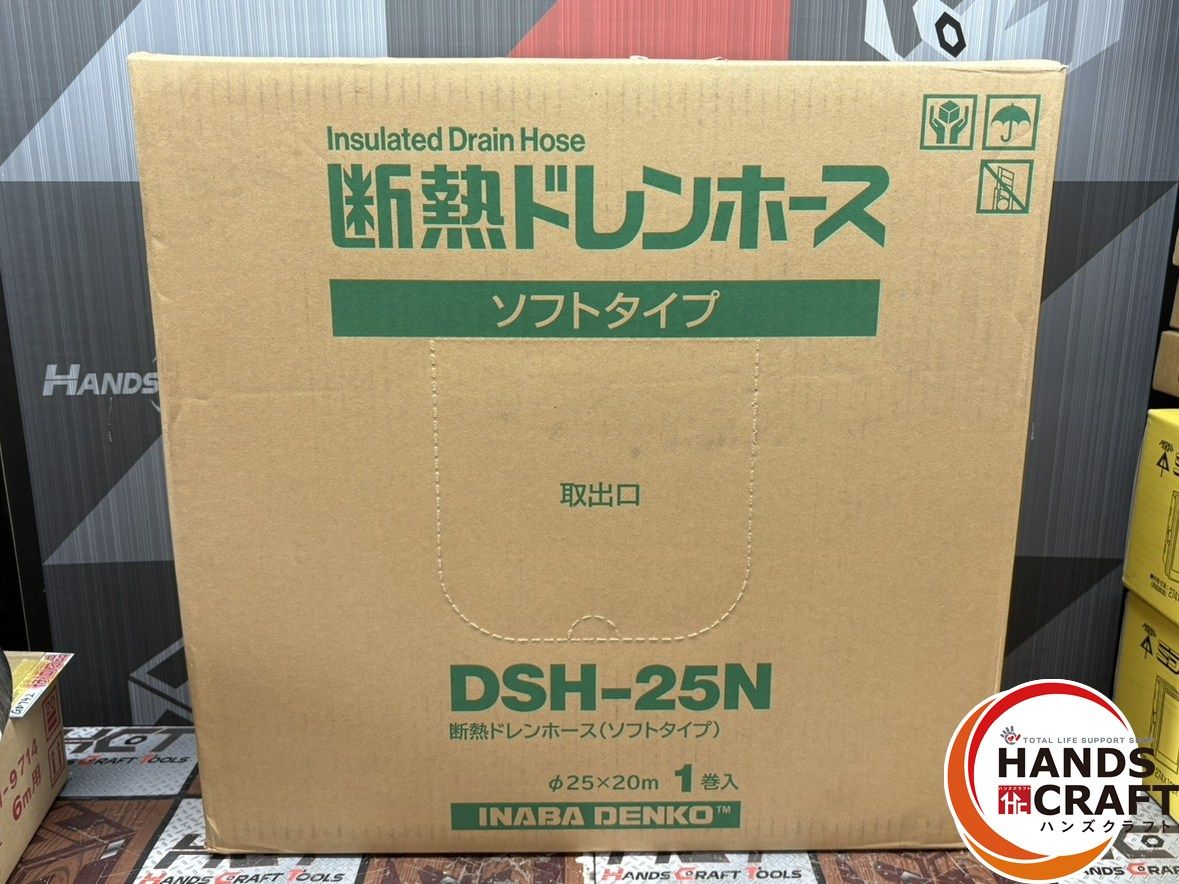 〇 ♥ 因幡電工 DSH-25N 断熱ドレンホース ソフトタイプ 25×20ｍ 1巻入 ハンズクラフト佐賀