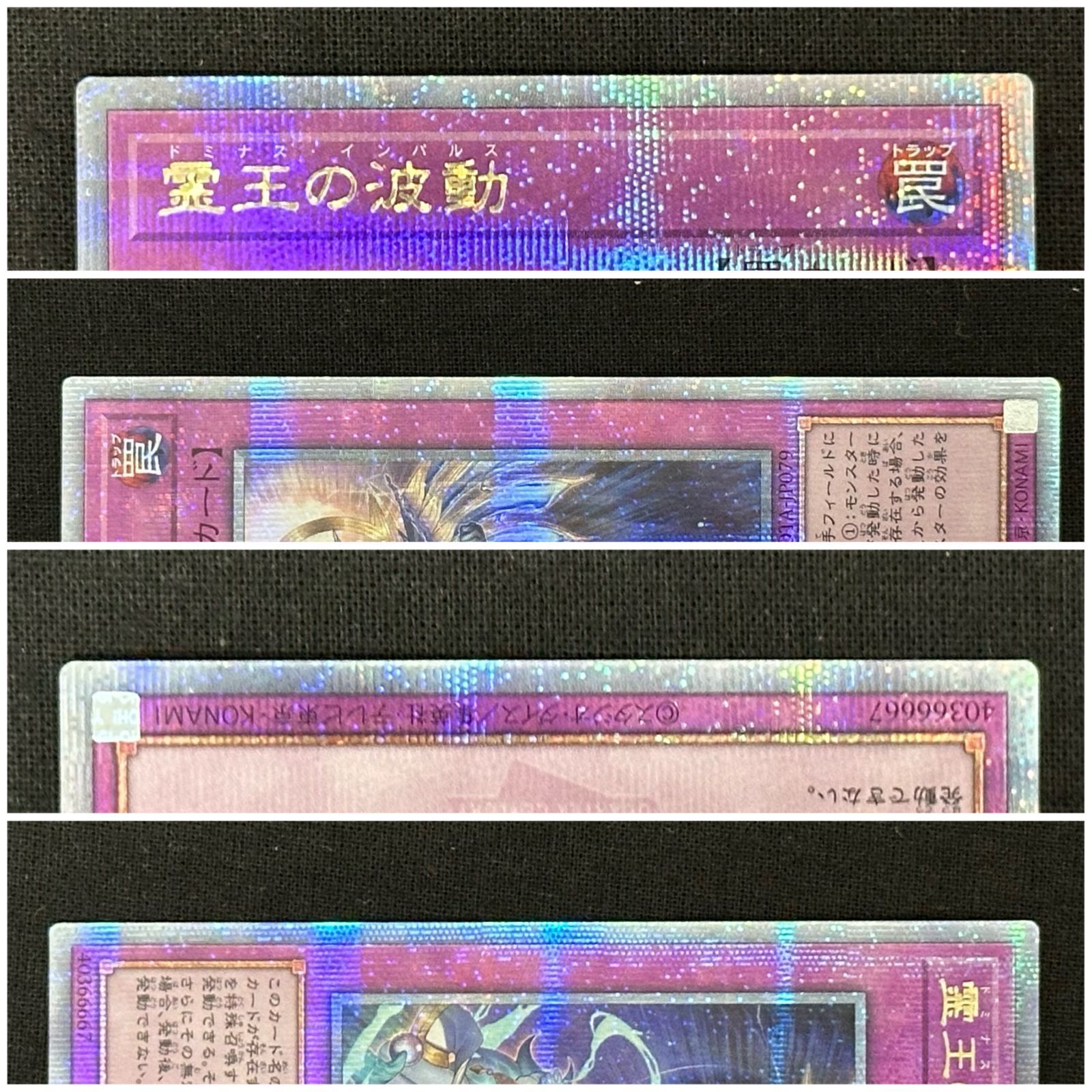 浜館49-182】 遊戯王 霊王の波動 ROTA-JP079 25th クオーター 