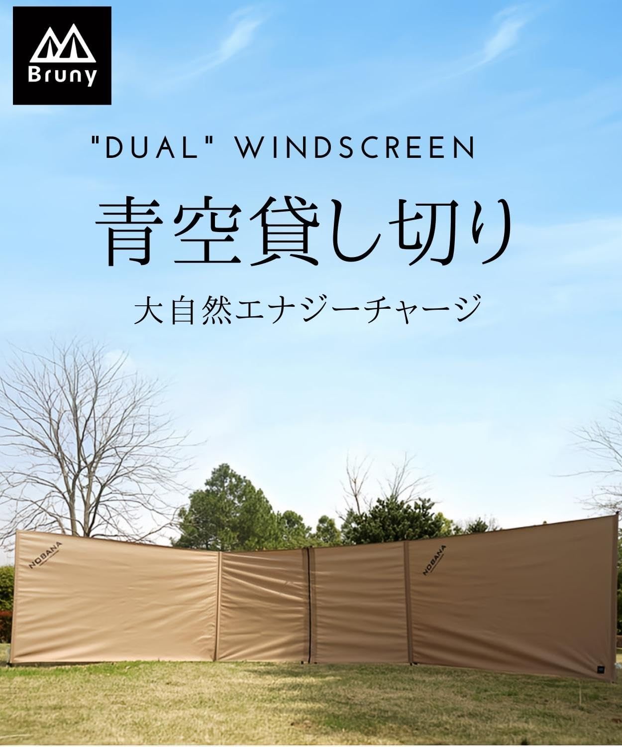 陣幕 焚き火 特大 6M キャンプ 5～8人 目隠し 風除け 風防 風よけ 防風