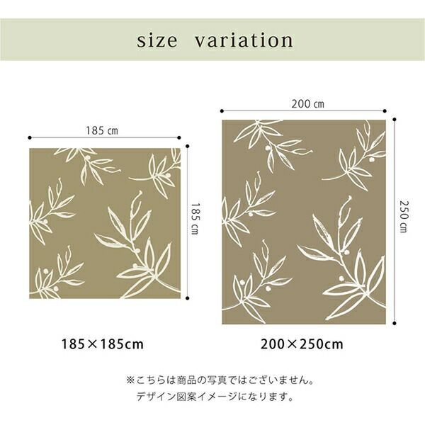 リーフ柄グリーン 約200×250cm