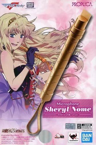 バンプレスト マクロスF シェリル・ノーム マイク おもちゃ マクロスF シェリル・ノーム マイク - メルカリ