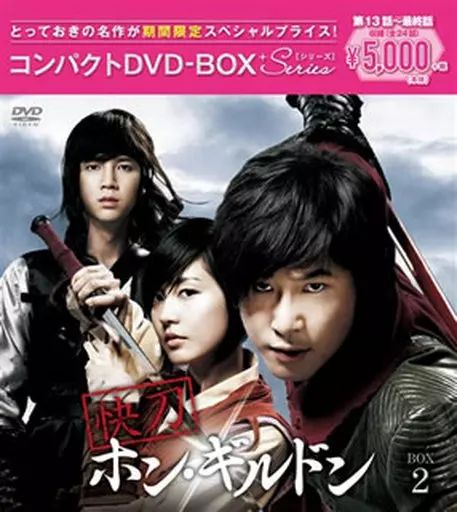中古】海外TVドラマDVD 快刀ホン・ギルドン コンパクトDVD-BOX 2