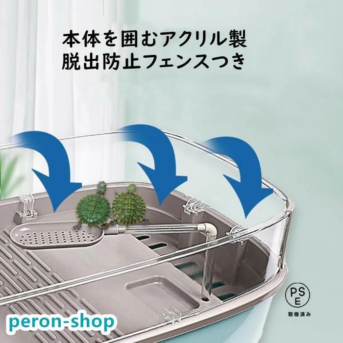 タートルタンク 日向ぼっこ台