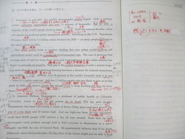 河合塾 トップレベル東大コース 英語テキスト通年セット 2024 計
