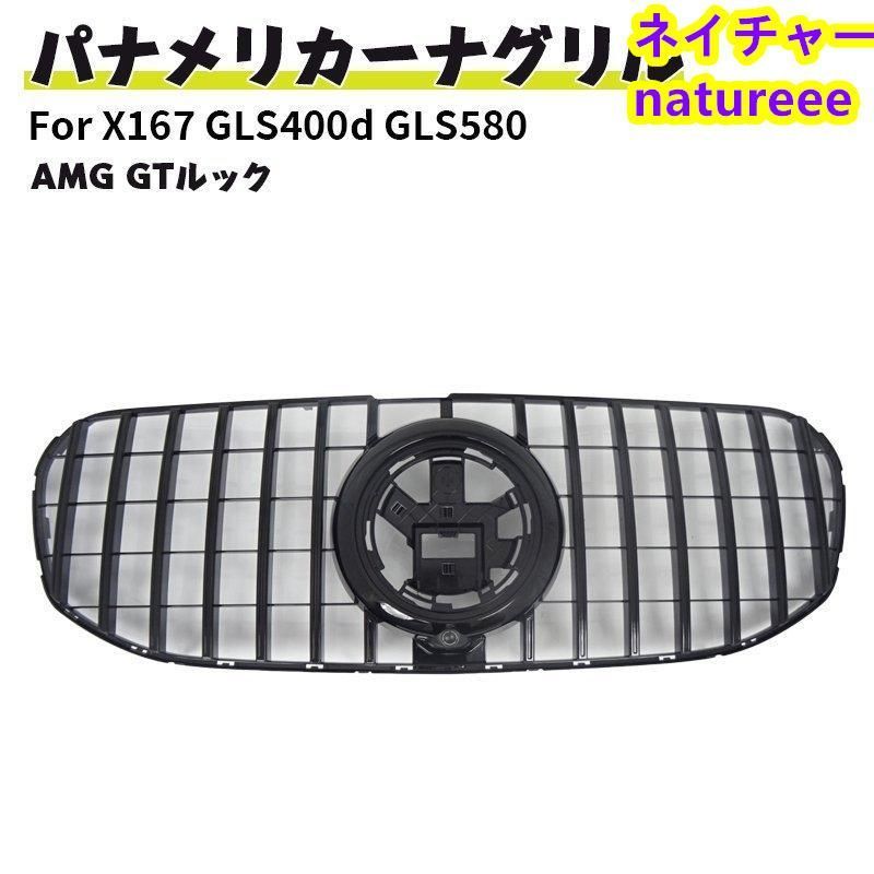 現行AMGルック グリル