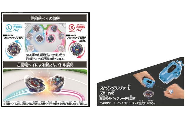 ベイブレードX BX-34 スターター コバルトドラグーン 2-60C カートン Amazon.co.jp: BEYBLADE X ベイブレードX BX-34 スターター
