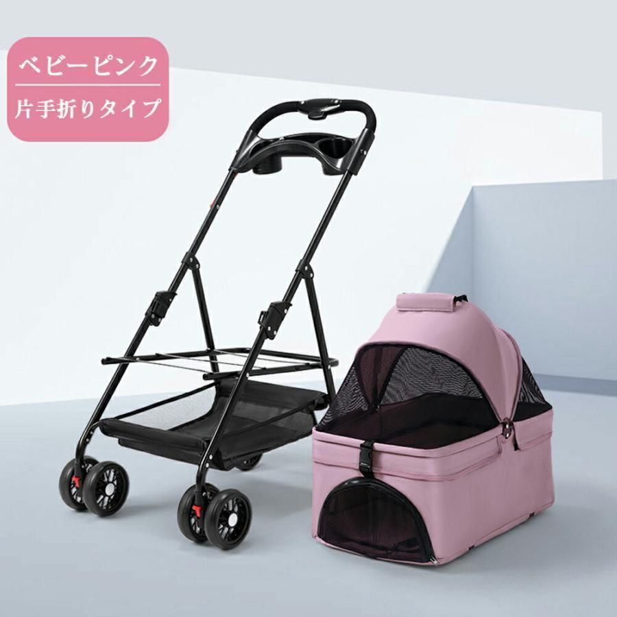 ペットカート 折り畳み 4輪 ストッパー付き 通気性抜群 小物入れ