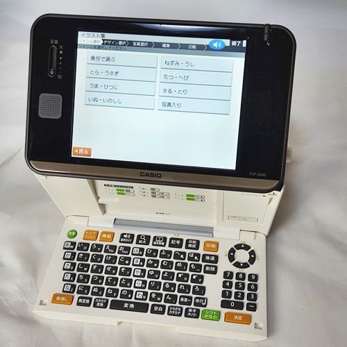 程度A】 カシオ ハガキ&年賀状プリンター プリン写ル PCP-2400+ 十二支