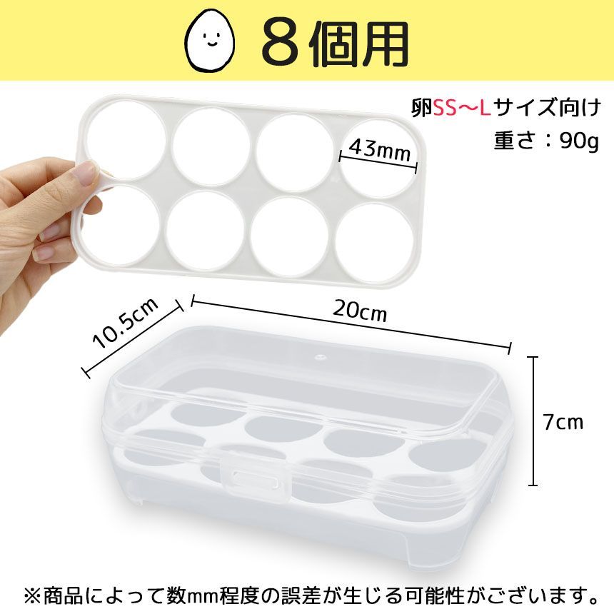 卵ケース 3個セット エッグホルダー たまごケース 卵入れ 8個入り 半  