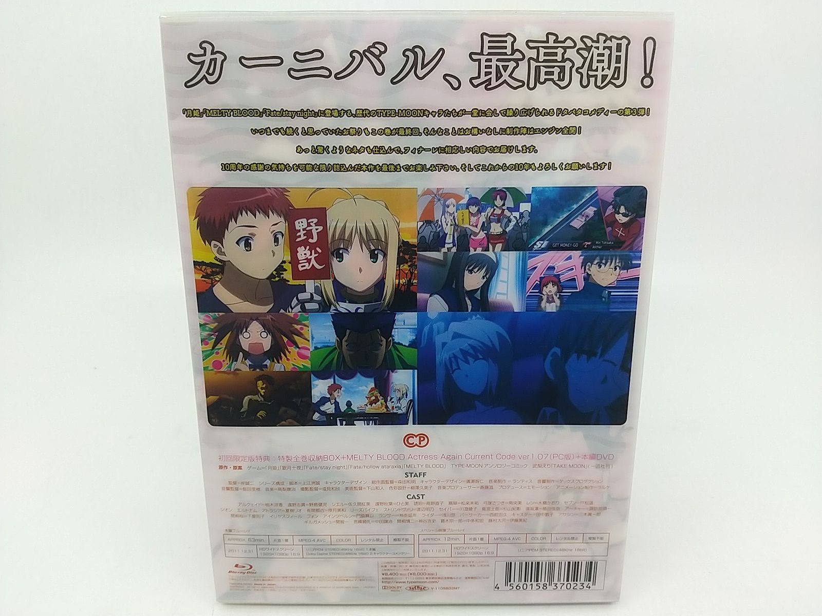 Carnival Phantasm 3rd Season Blu-ray TYPE-MOON カーニバル