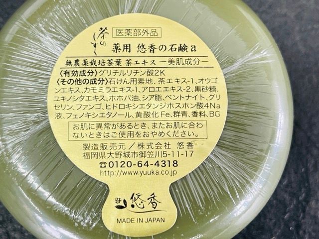 未使用品 茶のしずく 薬用 悠香の石けん α 4個セット 110g 固形石鹸