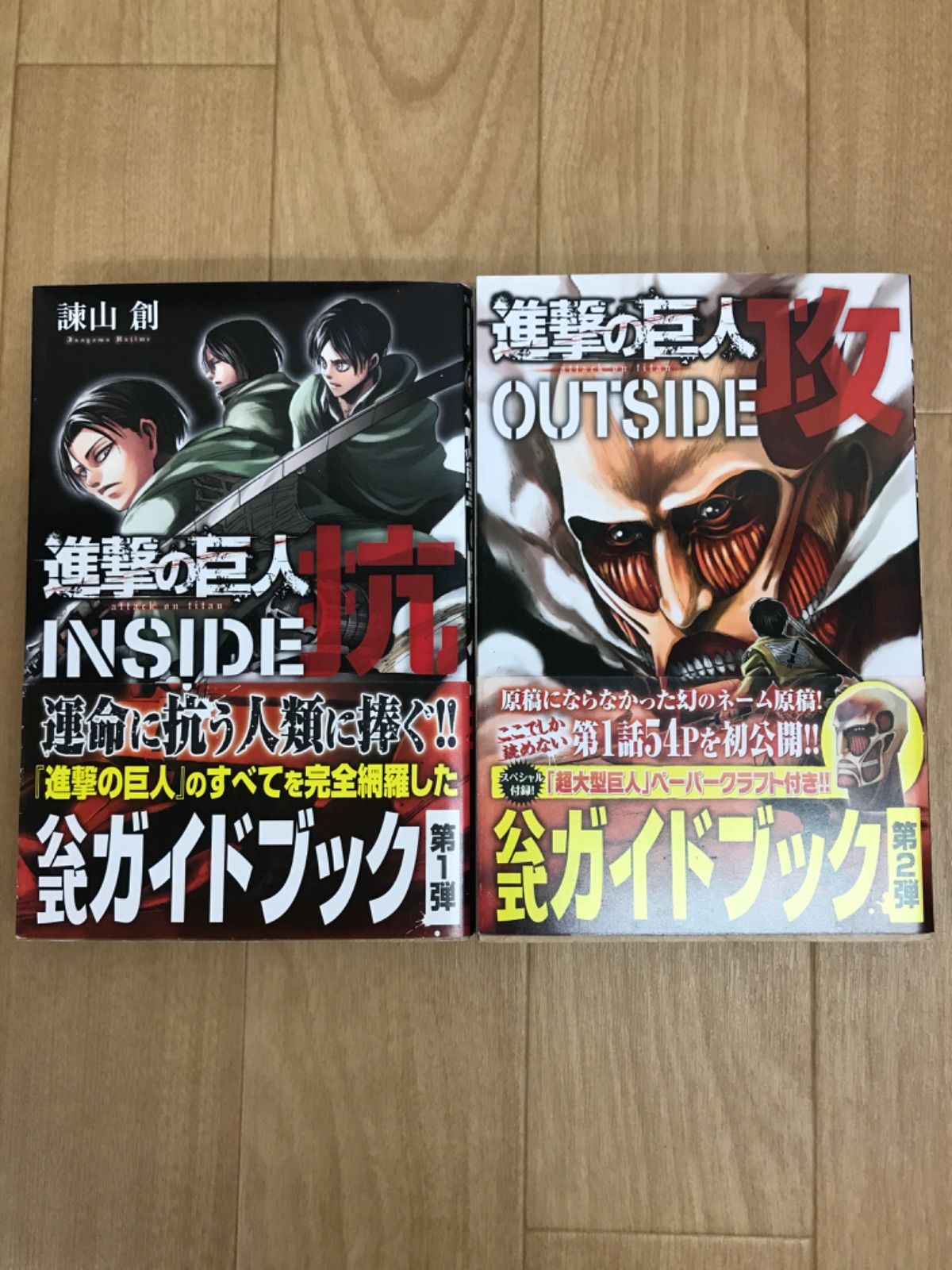 【関連本5冊】進撃の巨人 全34巻完結セット　諌山創　悔いなき選択　空想科学読本 関連本5冊】進撃の巨人 全34巻完結セット 諌山創 悔いなき