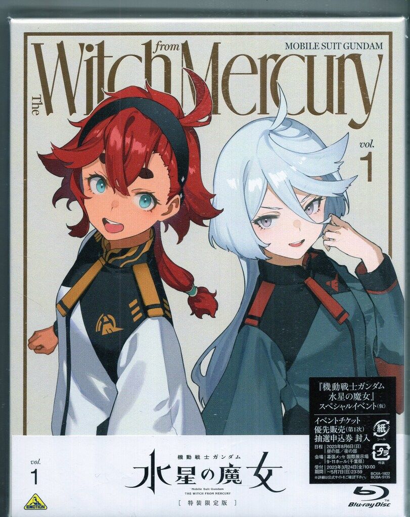 バンダイナムコフィルムワークス アニメBlu-ray 機動戦士ガンダム 水星の魔女 1期 2期 特装 版全8巻 セット